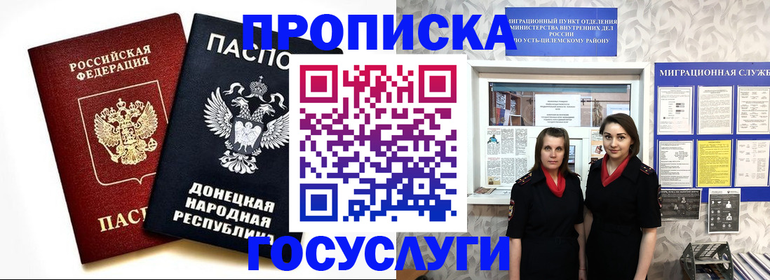 временная регистрация в Нижнем Ломове