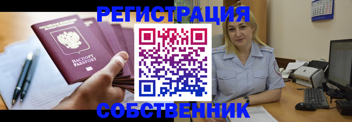 прописка штамп в Нижнем Ломове