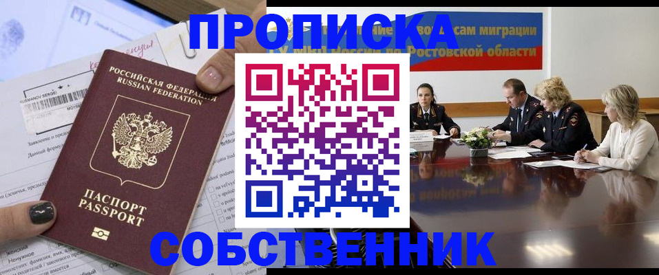 временная регистрация законно в Нижнем Ломове