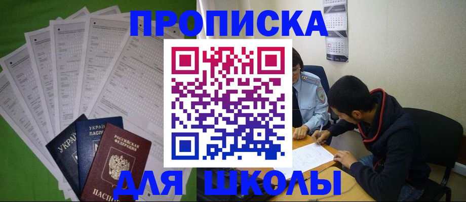 прописка для военкомата в Нижнем Ломове