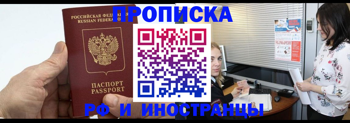 временная регистрация недорого в Нижнем Ломове