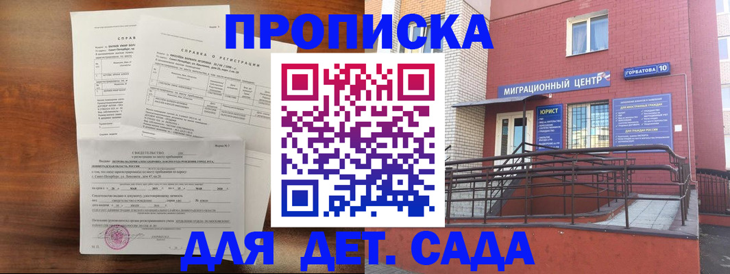 временная регистрация законно в Нижнем Ломове